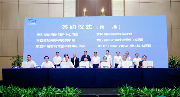 The Wuhan Economic & Technological Development Zone (Hannan) and the Yangtze Delta city group area special investment attraction event held in Shanghai_fororder_11