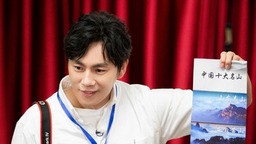 秦昊等陈凯歌16年 《未知的餐桌》自曝十分崇拜伊能静