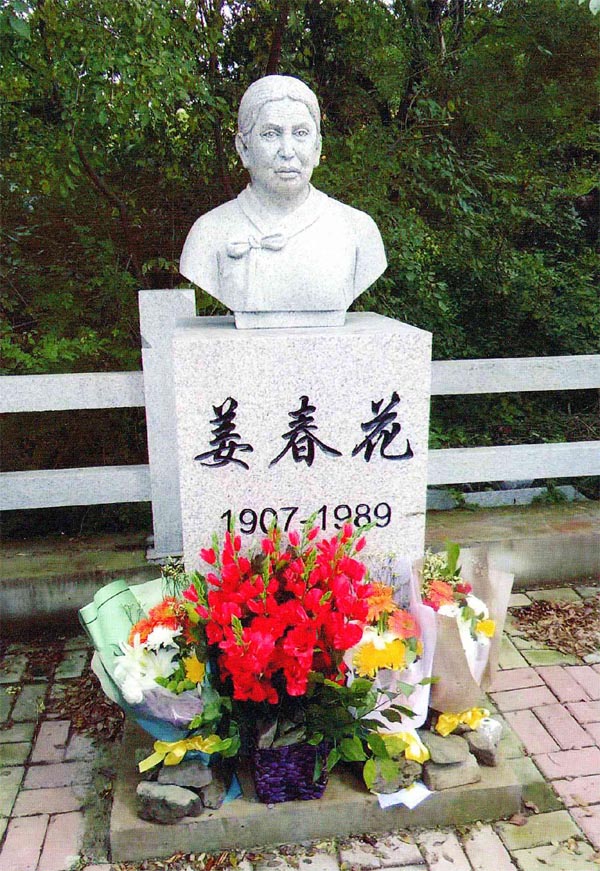 항일 투사의 딸과 그의 친척들