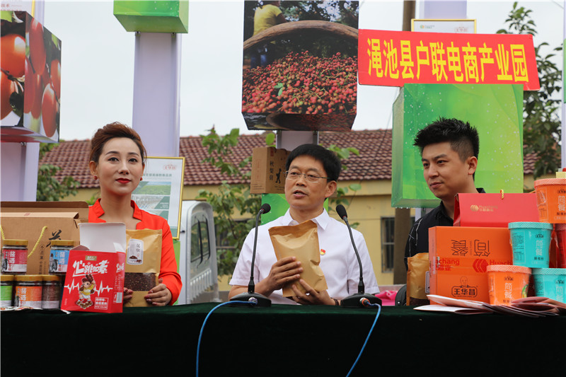 【B】三门峡市渑池县举办第三届花椒采摘节暨网络直播“带货”活动