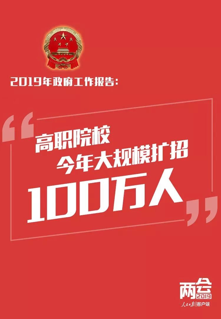 前所未有今年高職院校大規模擴招100萬人