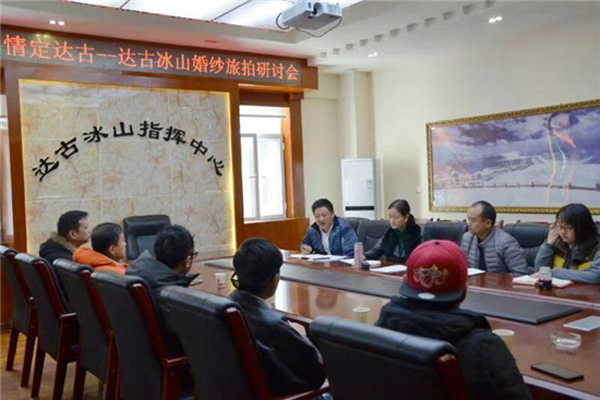 图片默认标题_fororder_5、达古婚纱旅拍主题研讨会现场