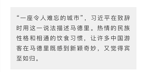 時政新聞眼丨習近平訪西第二天，兩國用行動證明什麼是“最高級別的夥伴”