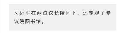 時政新聞眼丨習近平訪西第二天，兩國用行動證明什麼是“最高級別的夥伴”