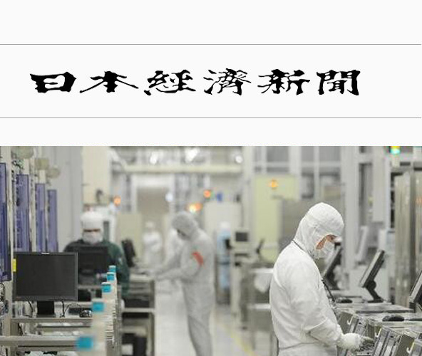 日本將修法嚴懲向外國洩露企業機密人員