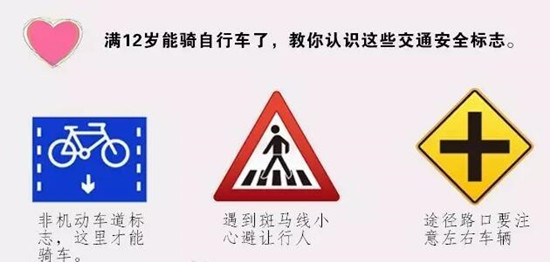 山东交警发布暑期儿童道路交通安全出行手册 图片默认标题_fororder_10
