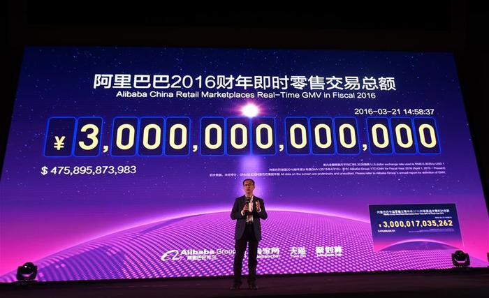 알리바바, 세계 최대 소매플랫폼 도약