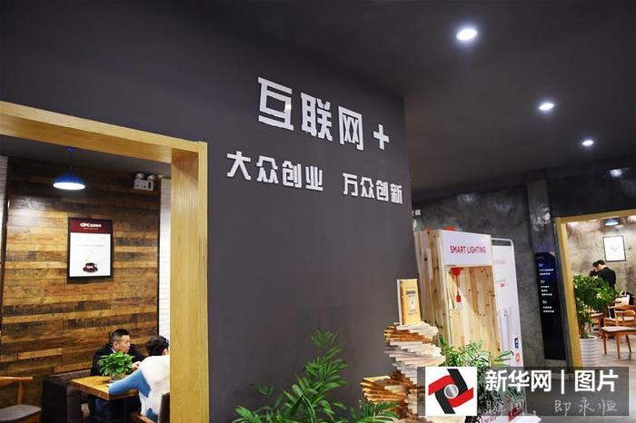 [경제상식] 촹커(創客)