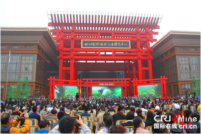 아미산 茶박람회 성황리 개막