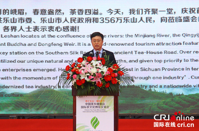 아미산 茶박람회 성황리 개막