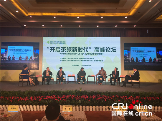 세계차관광연맹 건립, 아미산茶의 국제화의 길 개척