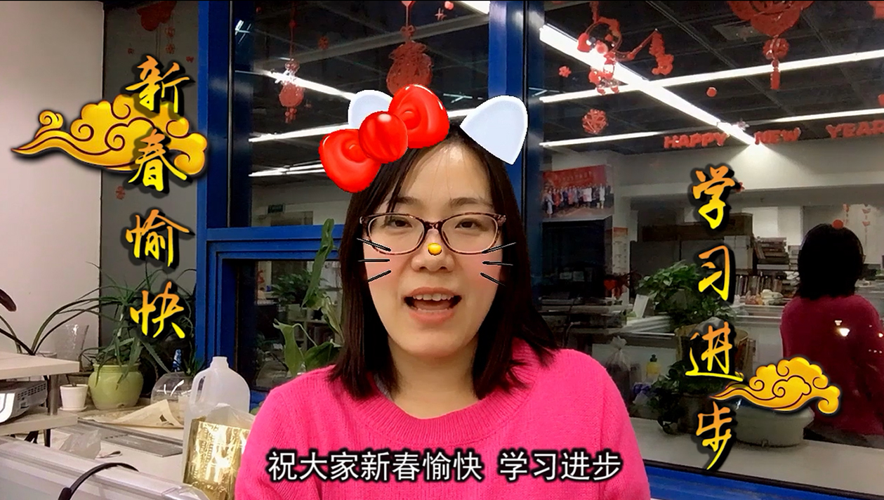 จีนจ๋า : ชาวซีอาร์ไอร่วมส่งสุขสวัสดีปีจอ2018_fororder_hny 2018.2