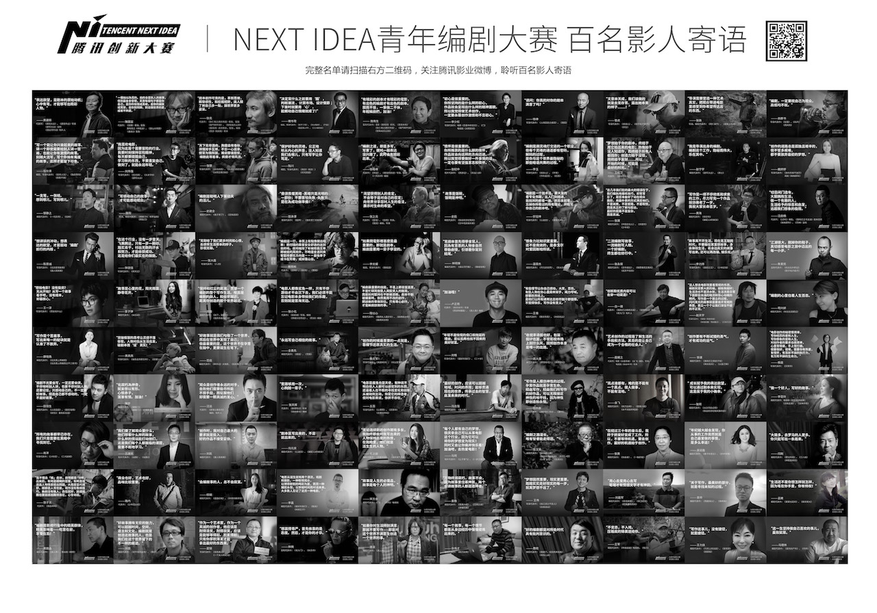 new idea_fororder_百名影人寄语合集 