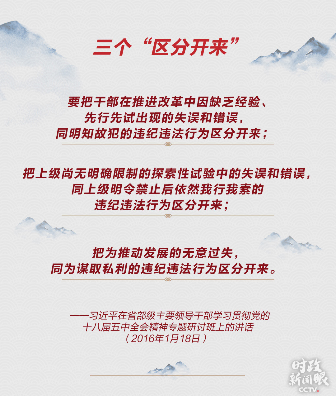 十九届四中全会决定中的第十四条,就是坚持和完善党和国家监督体系