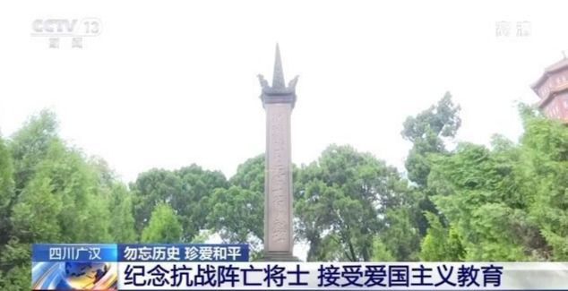 勿忘历史 珍爱和平 全国多地举行缅怀抗战先烈活动