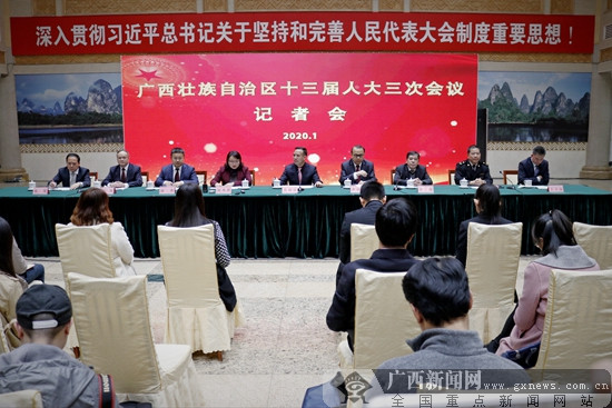 广西壮族自治区十三届人大三次会议举行记者会 关注广西自贸试验区发展