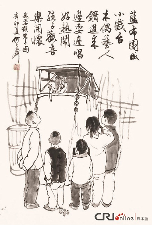 图片默认标题_fororder_072耍猴栗子图2011年 题跋：蓝布围成小戏台，木偶艺人躜进来。边耍边唱好热闹，孩子欢喜乐开怀。 拷贝