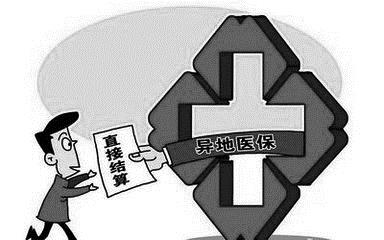長春市跨省異地就醫可直接結算 長春市跨省異地就醫可直接結算