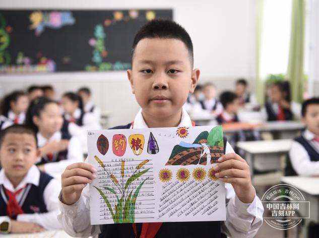 长春市小学开学第一课学习节约粮食