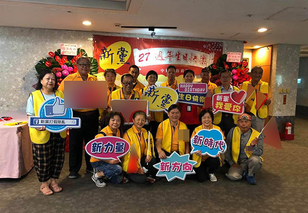 新党举办27周年党庆 未来将培养两岸统一后人才