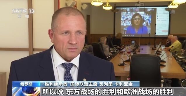 俄羅斯專家:世界反法西斯戰爭中國貢獻巨大 歷史功績不容抹殺