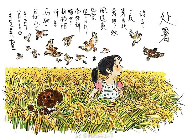 清华美院教授吴冠英：童心画处暑，在二十四节气中手绘中国