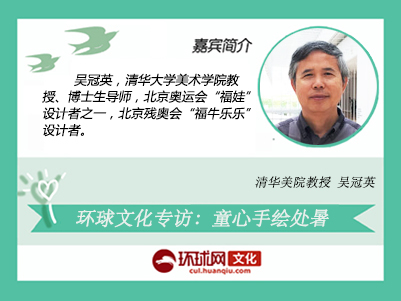 清华美院教授吴冠英：童心画处暑，在二十四节气中手绘中国