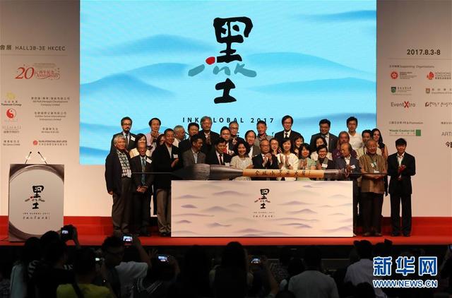 “全球水墨畫大展”在香港舉行
