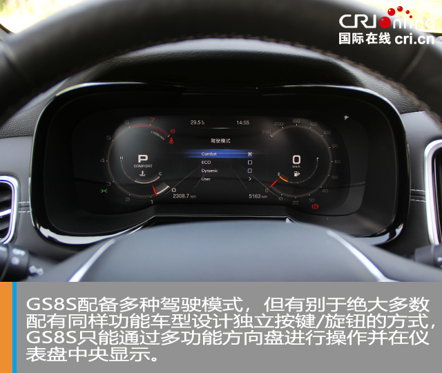 汽車頻道【獨家+焦點輪播圖】這個“S”不簡單 試駕廣汽傳祺GS8S