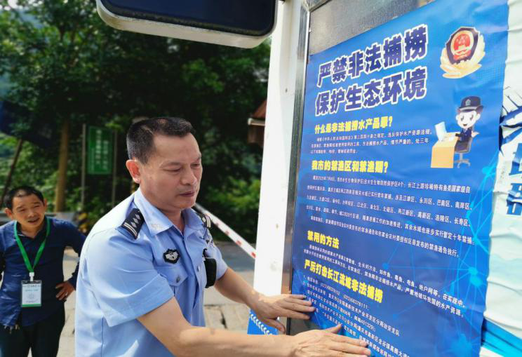 【B】重庆高新区警方掀起打击非法捕捞宣传热潮