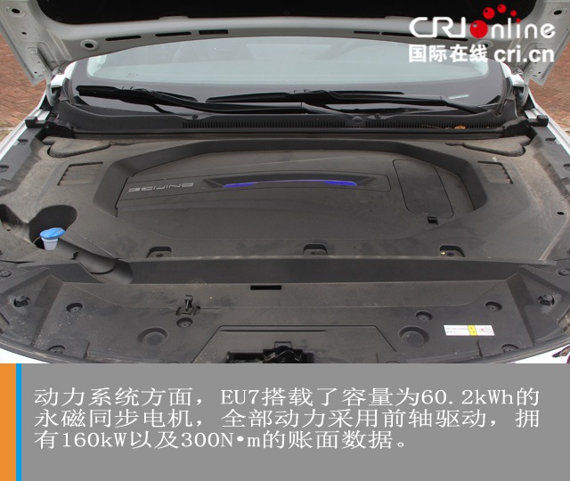 心誠則至 試駕北京汽車EU7_fororder_微信圖片_20200825104556