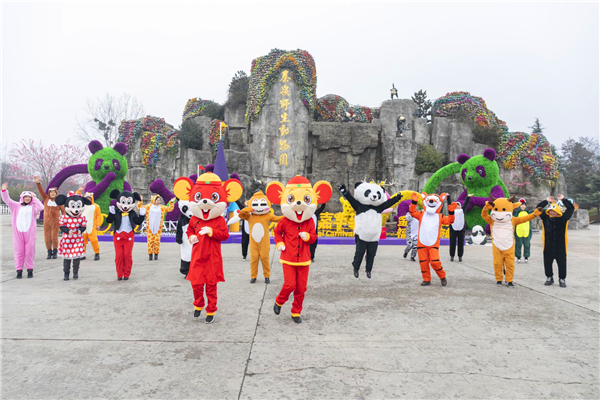 西安秦嶺野生動物園將舉辦第八屆新春嘉年華活動