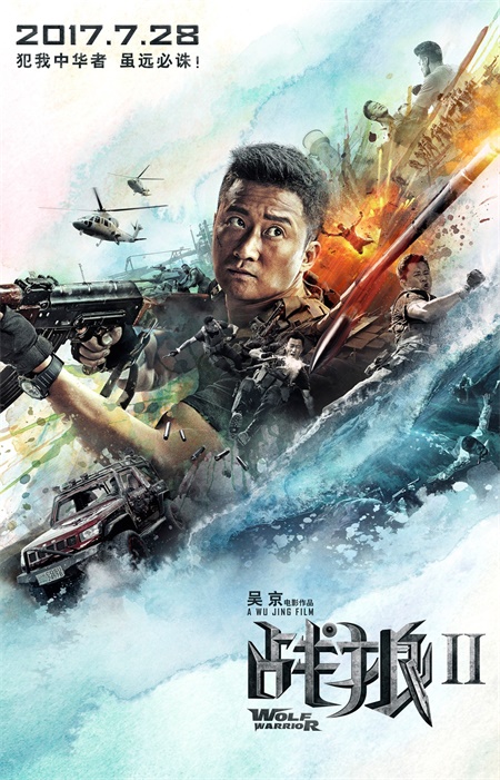 吴京《战狼2》为何要感谢刘镇伟等一帮香港影人？