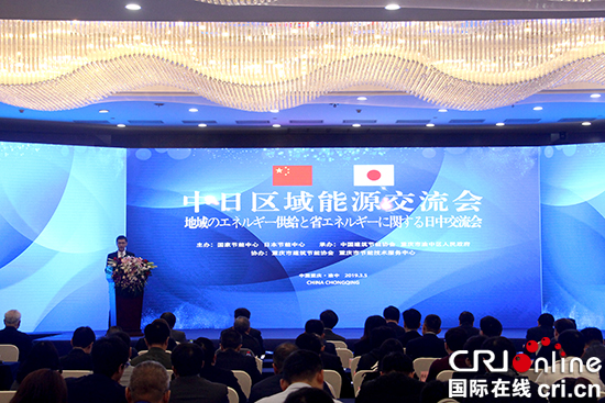 【CRI專稿 列表】重慶渝中成為國家節能中心首個“綠色發展共建試點區”