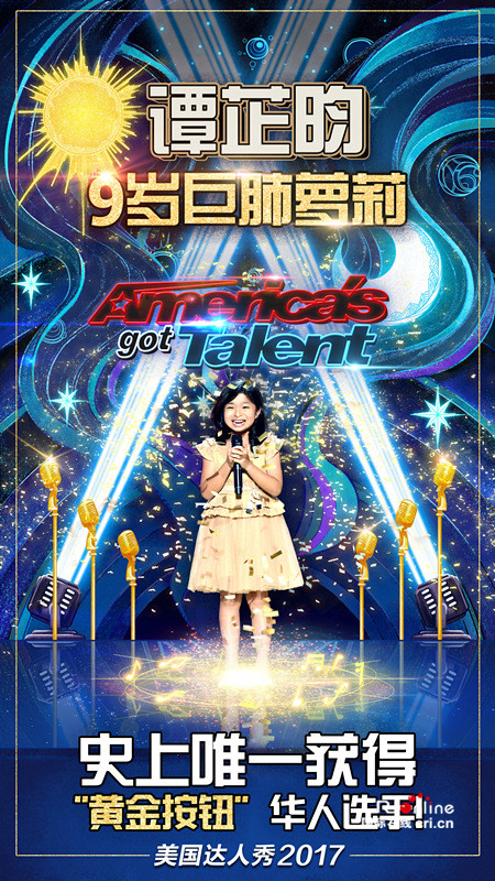 9岁谭芷昀《美国达人秀》获黄金按钮 保送总决赛