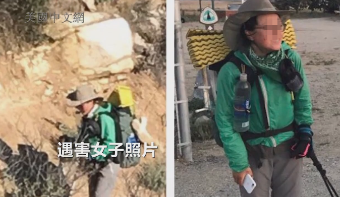 中国女子赴美旅行失踪半月 尸体在一公园被找到