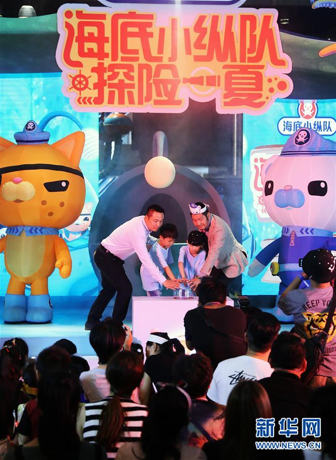 “海底小縱隊”國內首展在上海揭幕