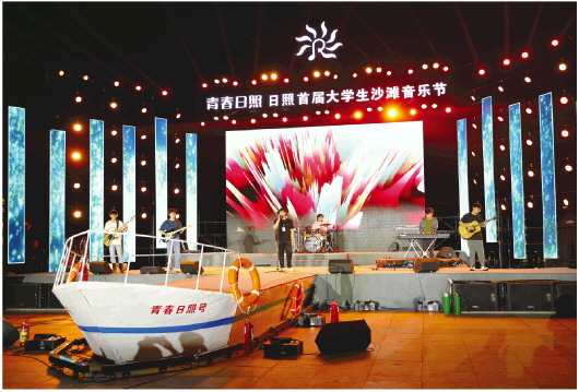 日照首届大学生沙滩音乐节开唱