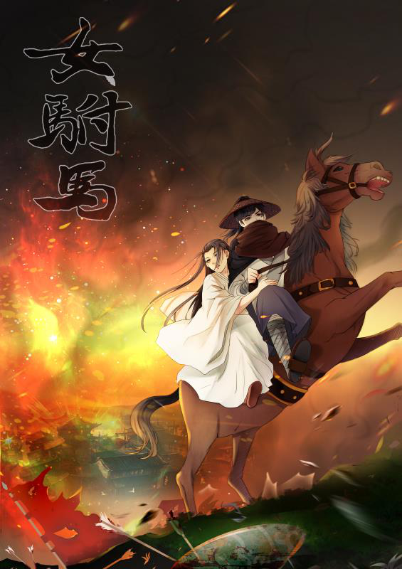 黄梅戏与国漫七夕跨界组CP，把《女驸马》的故事画给你看