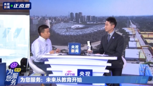 疫情下留学咋持续？央视新闻“打卡”服贸会教育展探寻答案