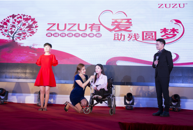 ZUZU初瑞雪:心系慈善 做有温度品牌