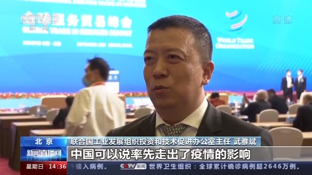 直通服贸会丨全球展商汇聚 收获信心满满