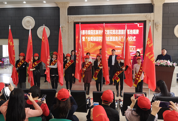 长春市绿园区新时代文明实践志愿服务基地3月5日揭牌