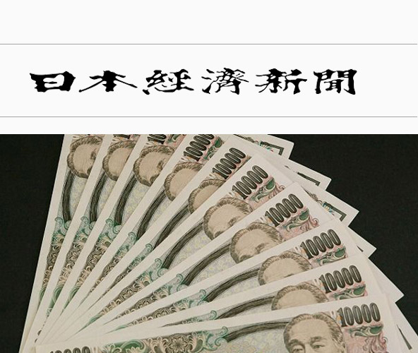 日元贬值致倒闭日企持续增加 今年已逾300家