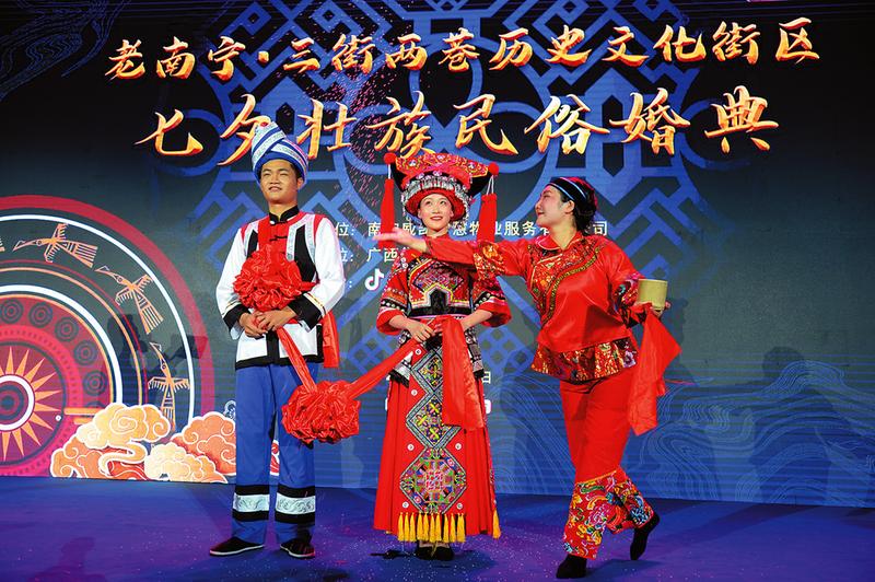 广西南宁： 壮族浪漫婚俗在“三街两巷”呈现