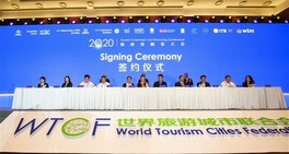 世界旅遊合作與發展大會：21個意向簽約項目 總額達157.1億元_fororder_09077