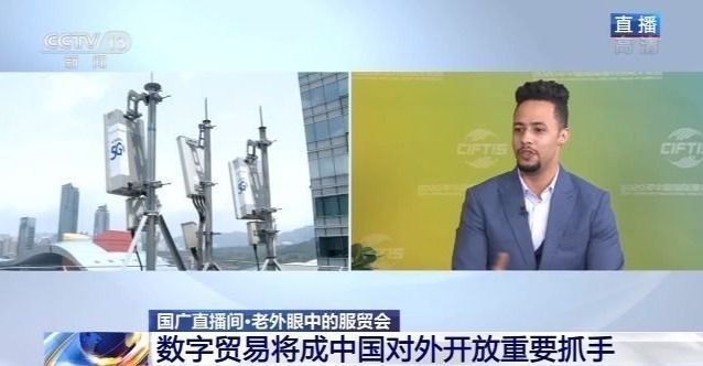 老外眼中的服贸会：从文明古国到未来世界 科技创新促创新