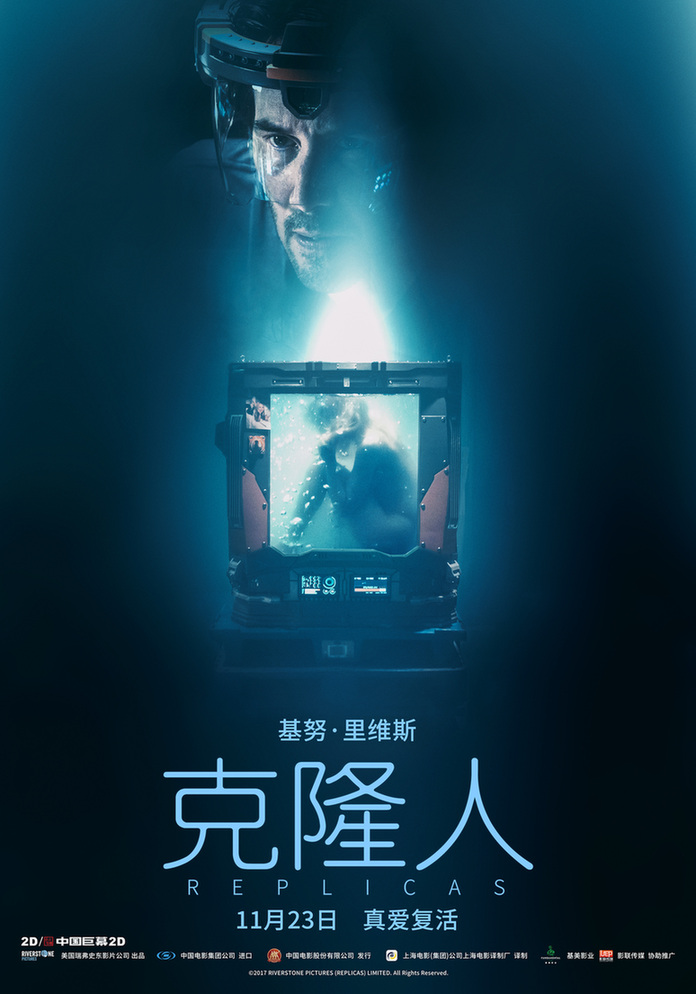 《克隆人》定档11.23 基努·里维斯科幻新片中国公映