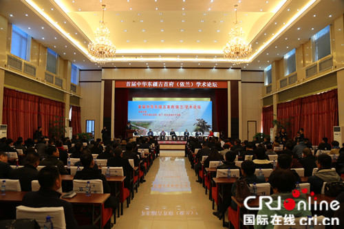 【黑龍江】【供稿】首屆中華東疆古首府(依蘭)學術論壇舉辦 【黑龍江】【供稿】首屆中華東疆古首府(依蘭)學術論壇舉辦