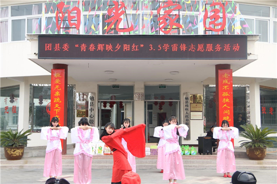 “青春辉映夕阳红  敬老助老我行动”学雷锋活动走进陕西勉县中心敬老院